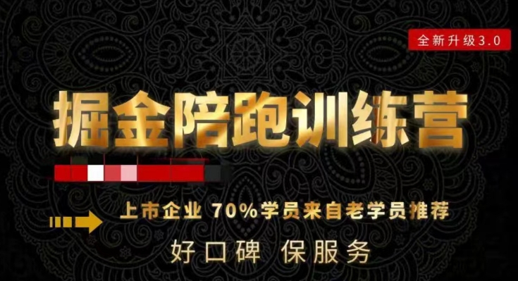 180天全程陪跑训练营：各行业案例深入解析，短视频账号全案操盘，直播人货场全方面讲解，付费投流推广实操经验-学习笔记资源库
