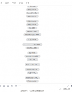 最新原味男粉项目详细操作,引流与变现的底层逻辑+知乎与b站的实操引流创新玩法-学习笔记资源库