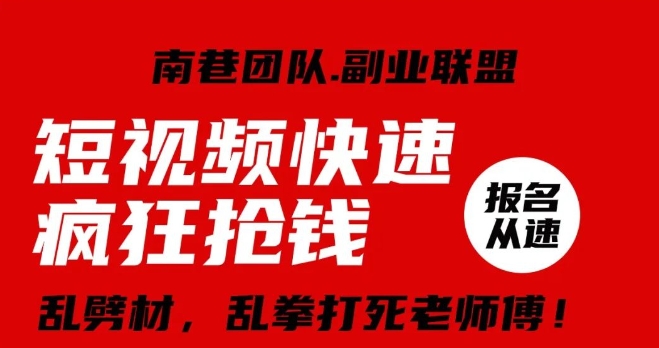 视频号快速疯狂抢钱，可批量矩阵，可工作室放大操作，单号每日利润3-4位数-学习笔记资源库