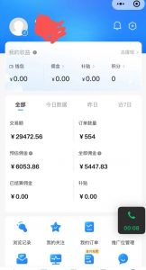 拼多多无货源暴力玩法,全程干货,小白也能轻松入手,月入1万+【揭秘】-学习笔记资源库