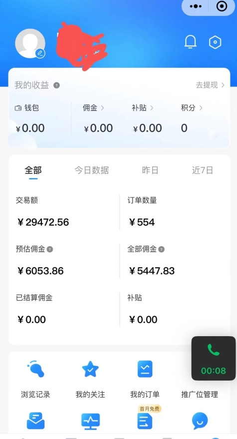 拼多多无货源暴力玩法，全程干货，小白也能轻松入手，月入1万+【揭秘】-学习笔记资源库
