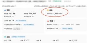 利用Acestudio改编歌曲，切入主题引起共鸣，刷爆评论区，条条爆款，日入2000+【揭秘】-学习笔记资源库