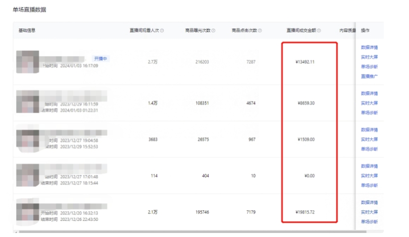 利用AI打造直播间，抖音无人蓝海搜索流，高效矩阵0封号稳定日入3000-学习笔记资源库
