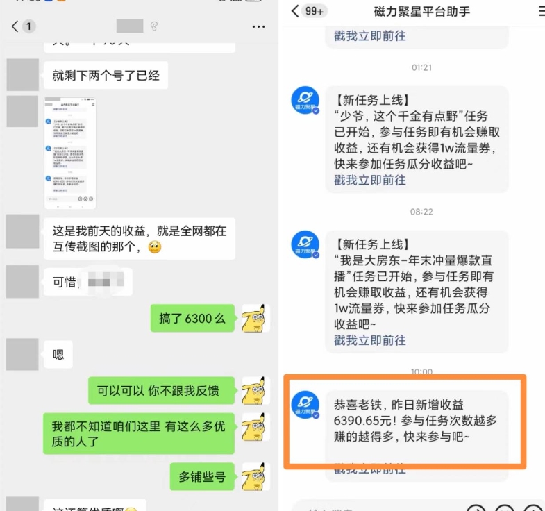 快手男粉无人直播，单号最高一天6000+，新一波吃大肉的机会真的来了-学习笔记资源库