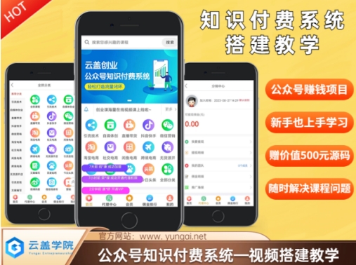 价值600元2024公众号知识付费搭建教学，全部为实操步骤，无纯废话-学习笔记资源库