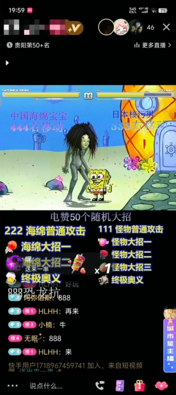 海绵宝宝格斗对战无人直播，无脑玩法，简单上手，日入500+【揭秘】-学习笔记资源库