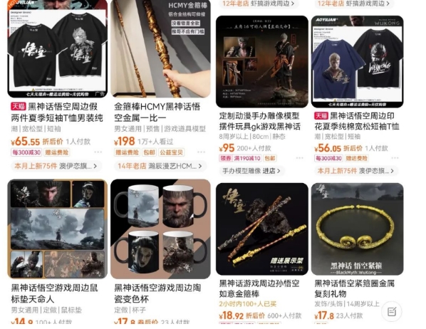 最爆热点黑神话悟空游戏，增热点日赚5k+，一鱼多吃多种变现方式，可立马上手赚钱【揭秘】-学习笔记资源库