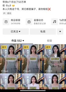 抖音ai数字人带货，千川微投流撬动流量的玩法，轻松带货几十w件-学习笔记资源库