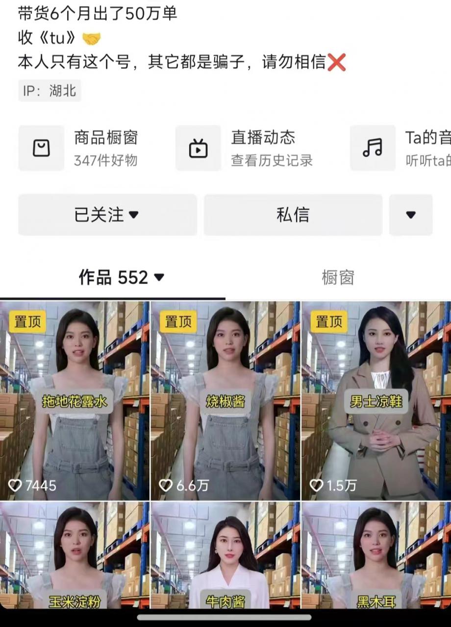 抖音ai数字人带货，千川微投流撬动流量的玩法，轻松带货几十w件-学习笔记资源库