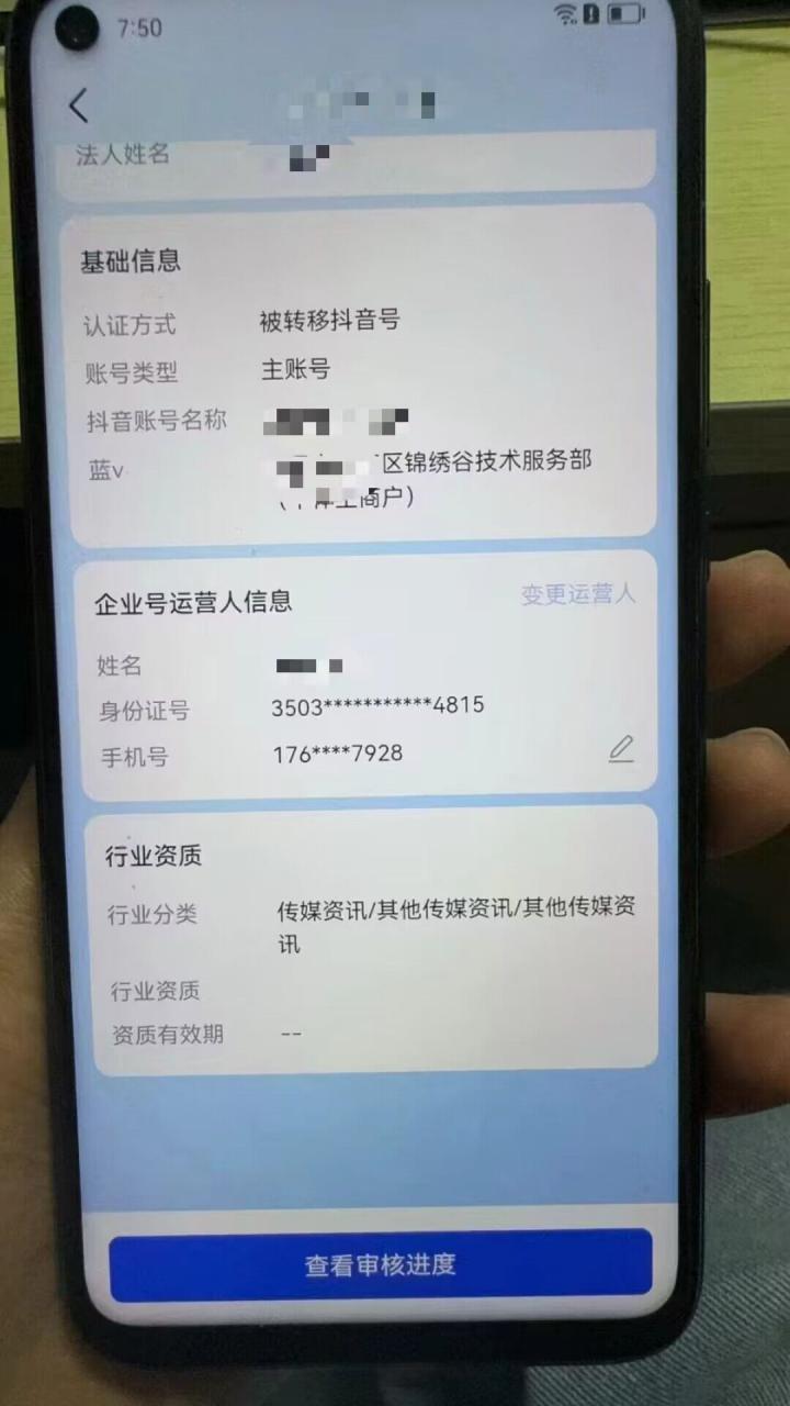 最新技术抖音捞实名+捞手机号技术，抖音直播封禁释放十名/手机号，直接替换出来!-学习笔记资源库