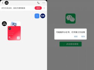 全网首发，小红书直跳微信卡片制作教程，无限制作可转卖，外面一张卖99【揭秘】-学习笔记资源库