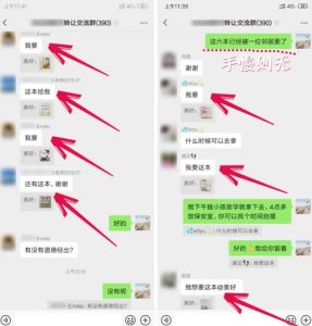 淘书捡钱项目,不需要启动资金,当天操作,当天就有收入-学习笔记资源库
