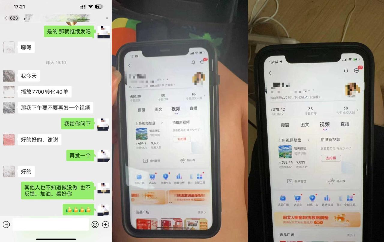 8月抖音剧情号带货搬运技术，第一条视频30万播放爆单佣金700+-学习笔记资源库