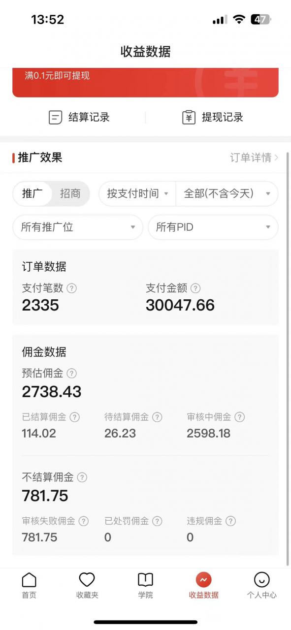 2024最新拼多多无人直播教程，转化率更高，低门槛，轻松实现每日1000+的收入-学习笔记资源库
