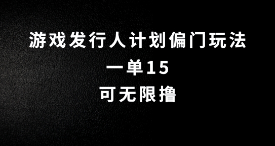 抖音无脑搬砖玩法拆解，一单15.可无限操作，限时玩法，早做早赚【揭秘】-学习笔记资源库
