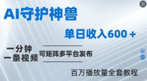 制作各省守护神,100多W播放量的视频只需要1分钟就能完成【揭秘】-学习笔记资源库