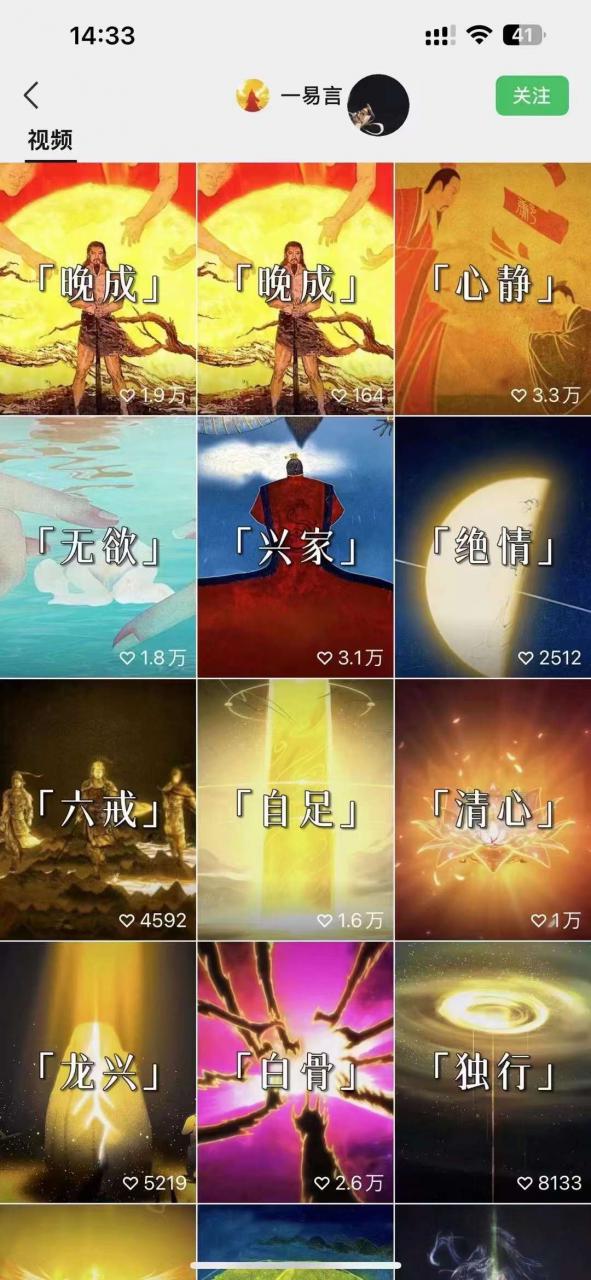 国学短视频混剪项目，快速涨粉、视频号分成、日入300+，抖音快手小红书-学习笔记资源库