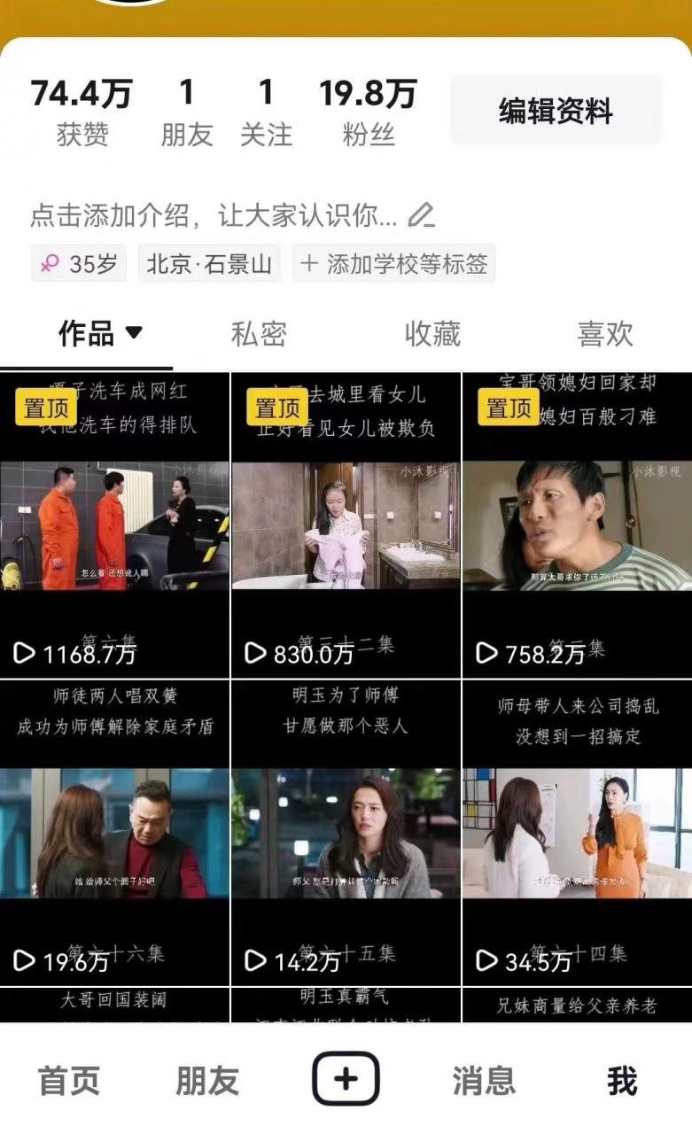 百分百去重玩法，轻松一键搬运，享受百万爆款，短剧，推文，带货神器，轻松过原创【揭秘】-学习笔记资源库