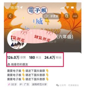 2024年小学资料项目新玩法，长期稳定项目，学会批量复制搞钱-学习笔记资源库