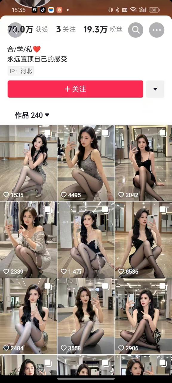 外面卖399的AI美女图文玩法，涨粉贼快，几天就万粉了-学习笔记资源库
