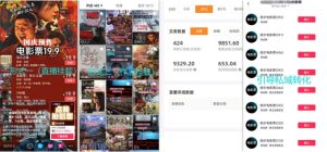 电影票小程序挂载_蹭新电影热度+后续流量延伸【揭秘】-学习笔记资源库