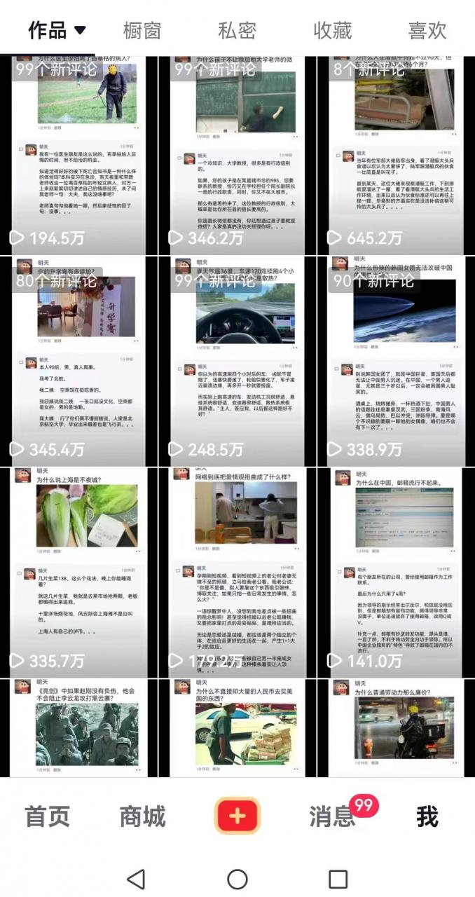 非常火爆成人内衣赛道教学，​涨粉嘎嘎猛，播放高，易上热门-学习笔记资源库