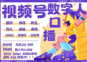 蝴蝶号数字人暴力起号,AI改写文案,再也不用费劲录口播, 每天20分钟,流量火爆日入破W轻松拿捏-学习笔记资源库
