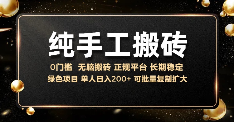 纯手工无脑搬砖，话费充值挣佣金，日入200+绿色项目长期稳定【揭秘】-学习笔记资源库