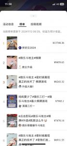 视频号创作者分成计划偏门类目，容易爆流，实拍内容简单易做【揭秘】-学习笔记资源库