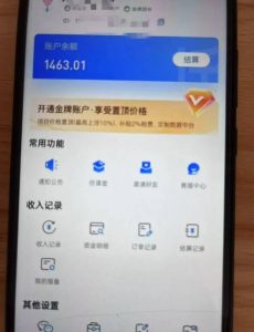新手小白无脑简单月入6000+的-天涯神贴网盘拉新【揭秘】-学习笔记资源库