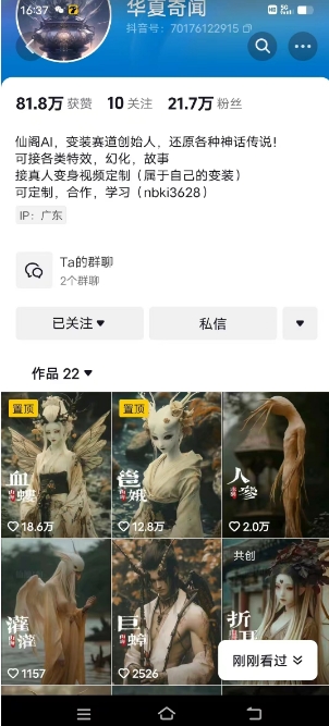 抖音AI幻化神话故事类暴力起号教程，手把手教你，5天涨粉1万-学习笔记资源库