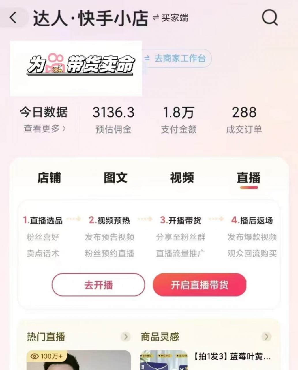 外面卖999元快手AI自动剪辑带货，简单直接粗暴-学习笔记资源库