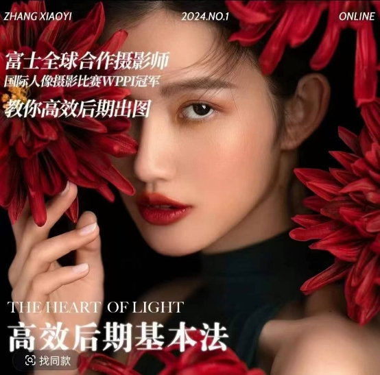 高效后期基本法，高效基础课程+进阶商业课程，教你高效后期出图-学习笔记资源库