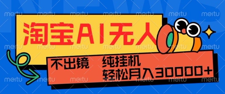 最新淘宝无人直播带货，非市面0BS技术，不用出境，不掉线，不违规，真正意义的日不落直播间【揭秘】-学习笔记资源库