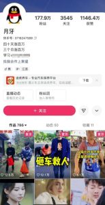 外面卖268元的180万粉丝博主快手搬运技术,需要安卓MT管理器-学习笔记资源库