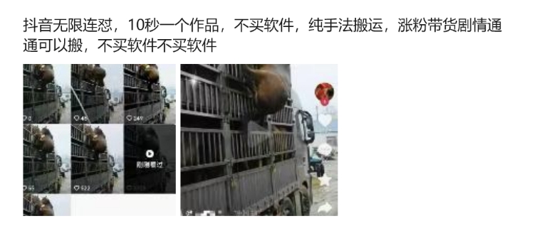 抖音无限连怼，10秒一个作品不买软件，纯手法搬运，涨粉带货剧情通通可以搬-学习笔记资源库