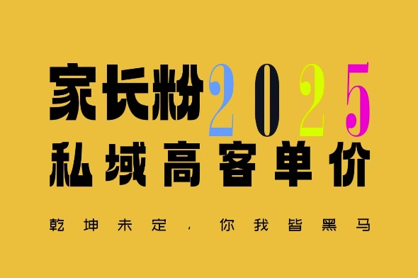 平均一单收益多张，家里有孩子的中产们，追着你掏这个钱，名利双收【揭秘】-学习笔记资源库