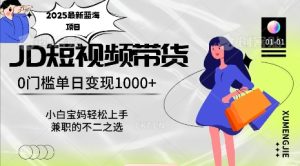2025最新蓝海项目，0门槛日入1k，小白宝妈轻松上手【仅揭秘】-学习笔记资源库