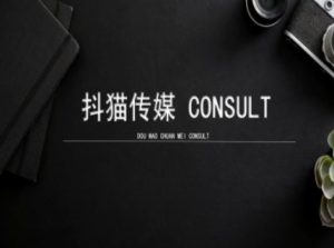 抖猫学院小红书聚光详细操作流程实操-学习笔记资源库