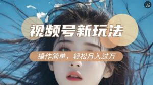 利用新老电视剧对比视频,撸视频号分成计划收益,轻松月入过W,操作简单-学习笔记资源库