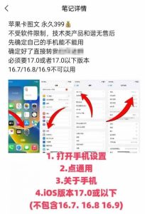 抖音苹果手机卡图文手动搬运技术-学习笔记资源库