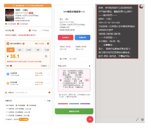电影代理自动报单_自动查报价，给客户快速应答【完整攻略】-学习笔记资源库