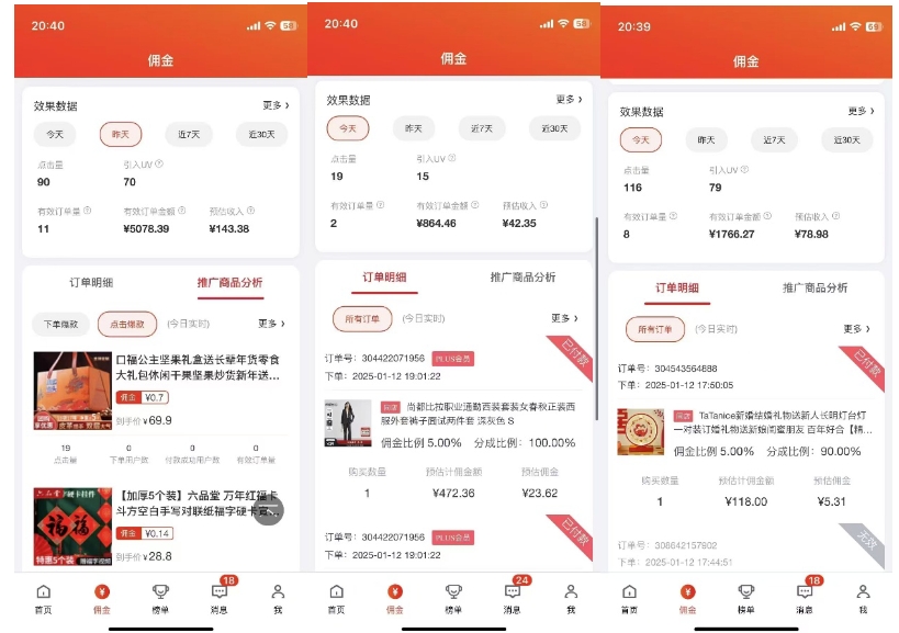2025最新京东蓝海项目，0 门槛日入 1k+，小白宝妈轻松上手【揭秘】-学习笔记资源库