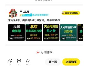 闲鱼电影票自动化，年底开启月入 2W + 的财富通道，可自动化(内附独家秘籍)-学习笔记资源库