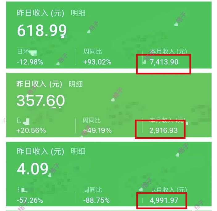 公众号流量主变现项目：每天2小时，普通人每月多挣三五千-学习笔记资源库
