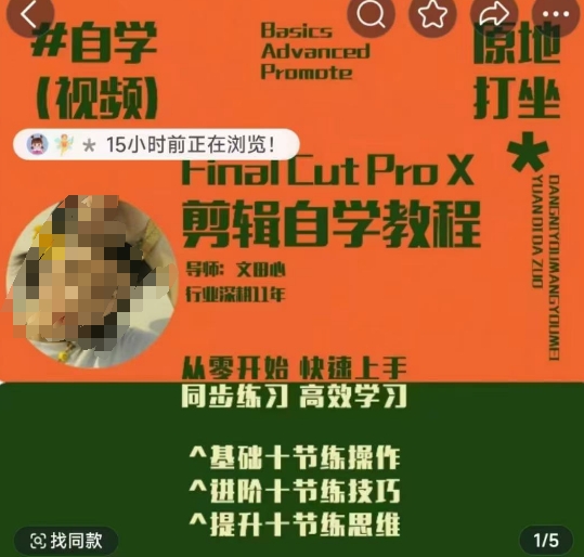 轻松玩转剪辑系统课，​从零开始快速上手，同步练习高效学习，思维提升从简到难-学习笔记资源库