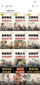 收徒499的养生短视频保姆级教学,爆款涨粉、养生变现,电脑手机均可-学习笔记资源库