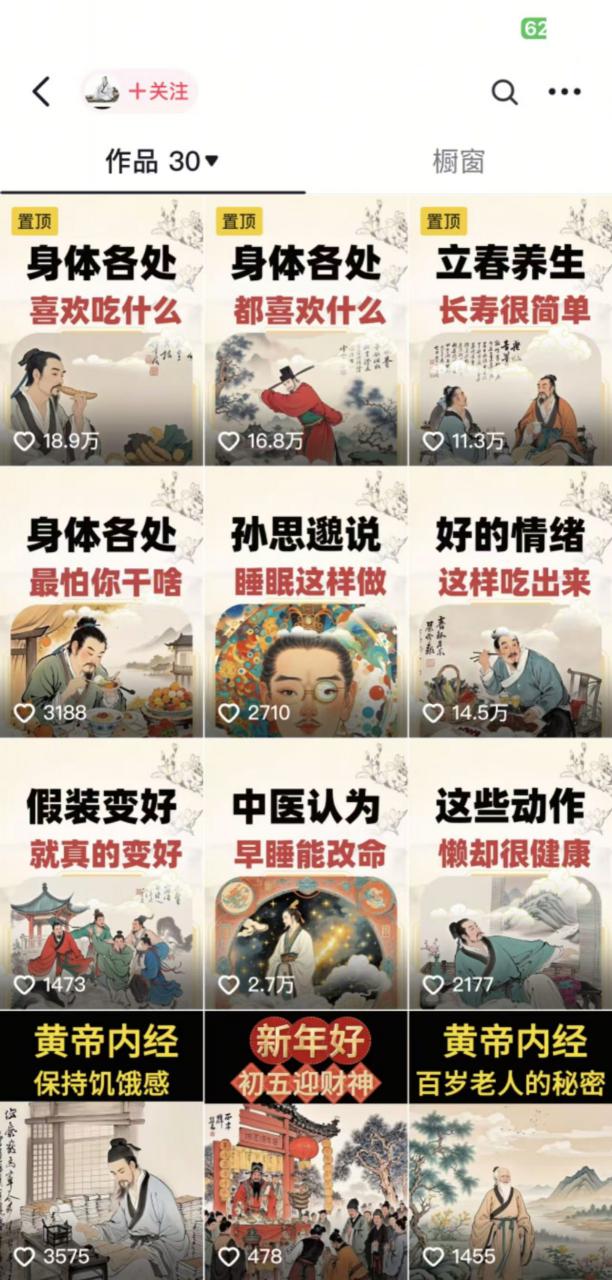 收徒499的养生短视频保姆级教学，爆款涨粉、养生变现，电脑手机均可-学习笔记资源库