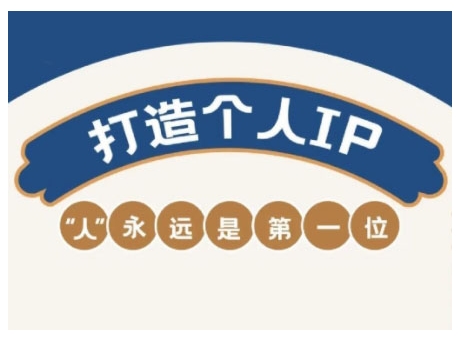 AIP训练营，从定位到实操，带你全方位提升，开启自媒体创富新征程-学习笔记资源库
