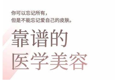 2025美业趋势与问题肌全攻略：从诊断到成交的全域思维，专为美业人打造-学习笔记资源库